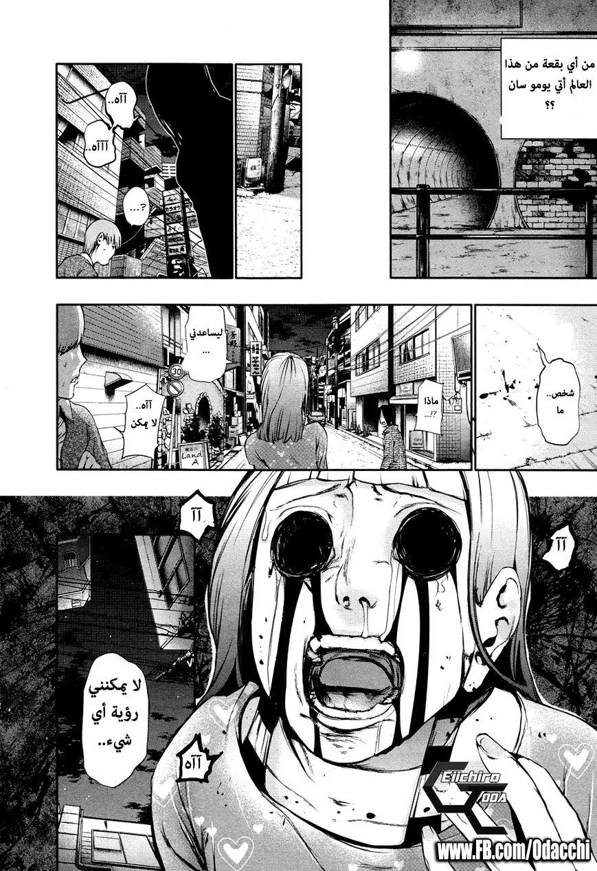Read Tokyo Ghoul AR Manga Online