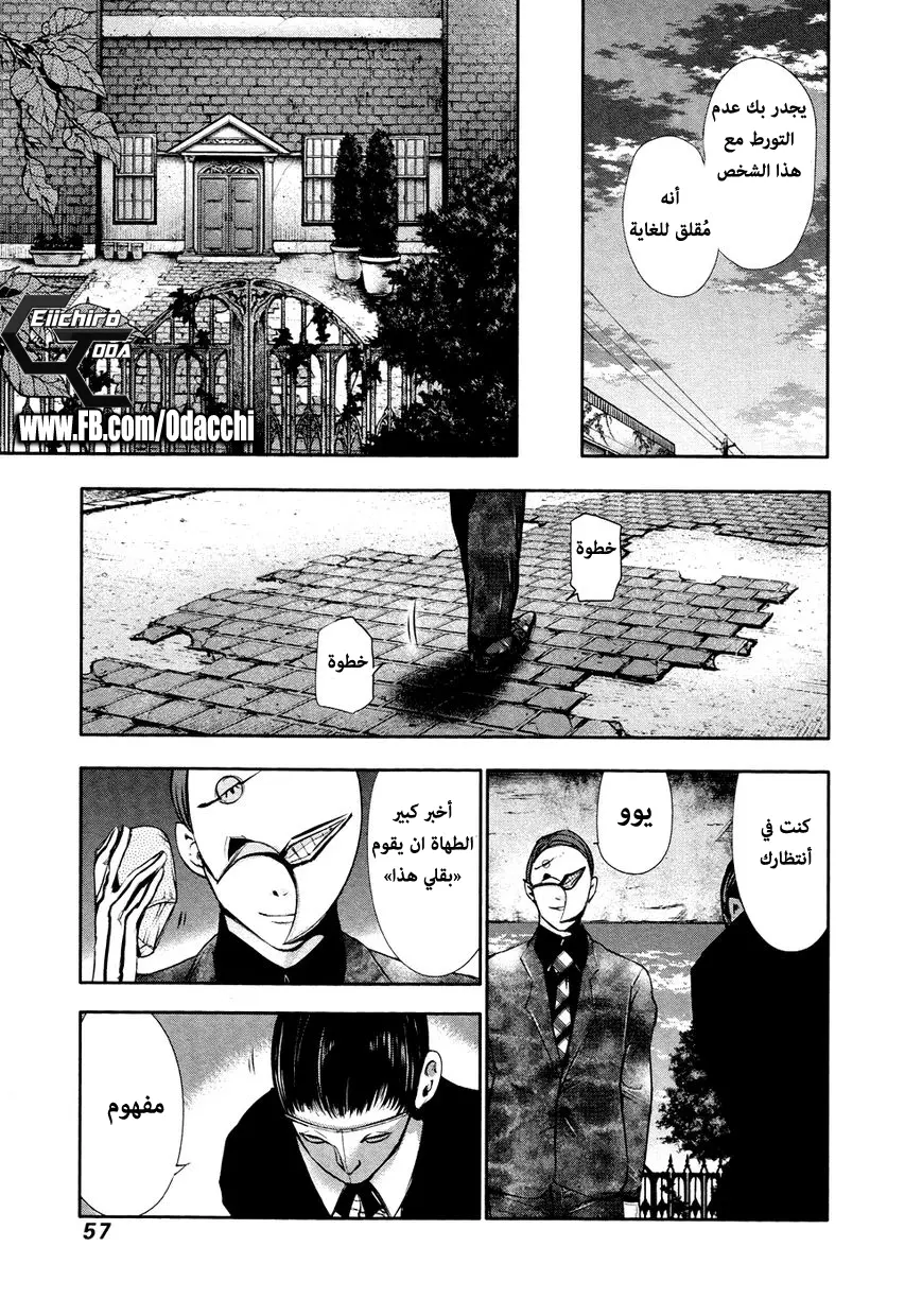 Read Tokyo Ghoul AR Manga Online