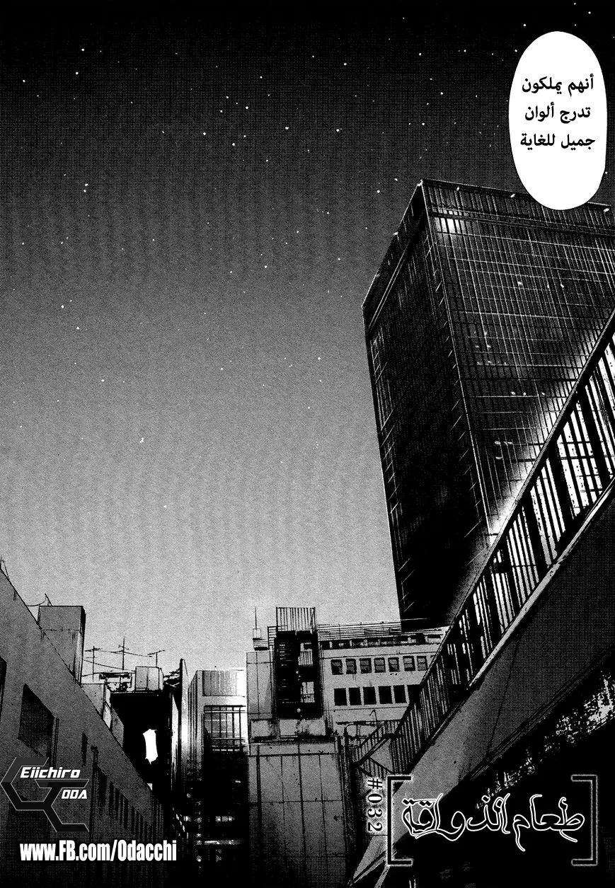 Read Tokyo Ghoul AR Manga Online