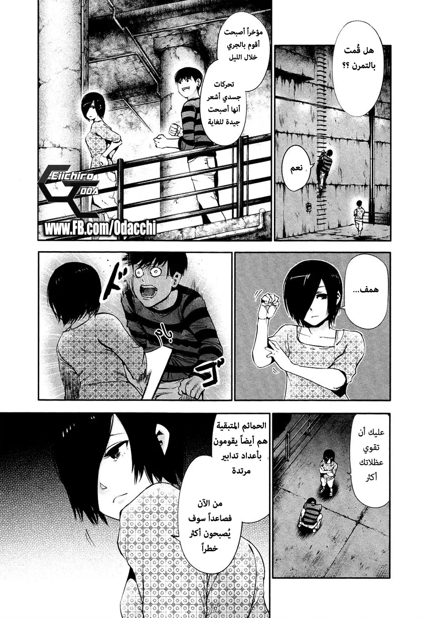 Read Tokyo Ghoul AR Manga Online