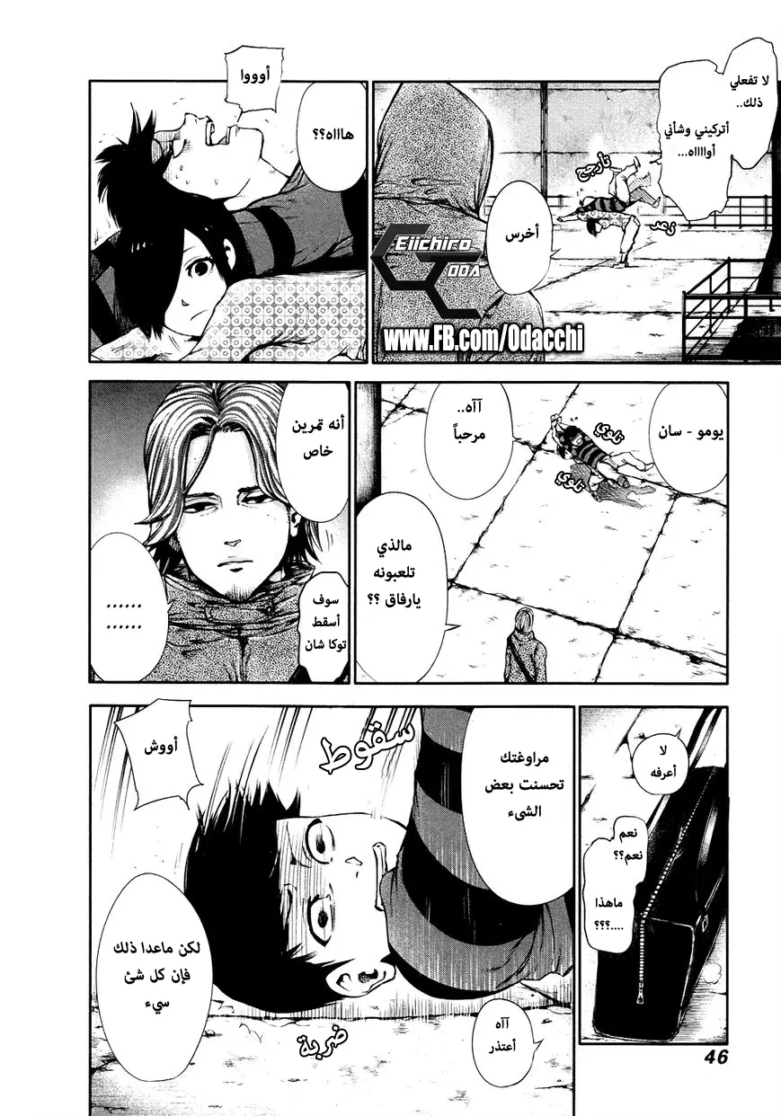 Read Tokyo Ghoul AR Manga Online