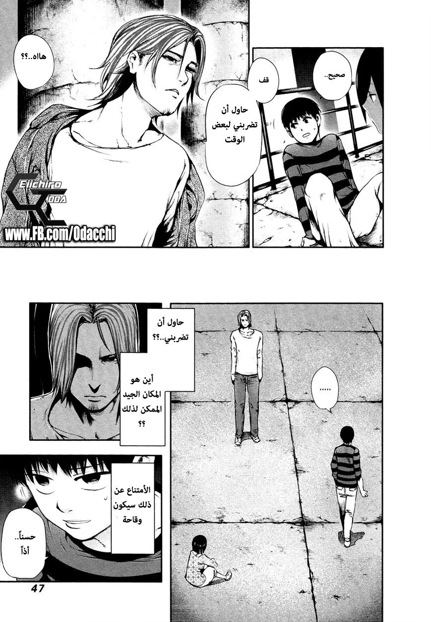 Read Tokyo Ghoul AR Manga Online