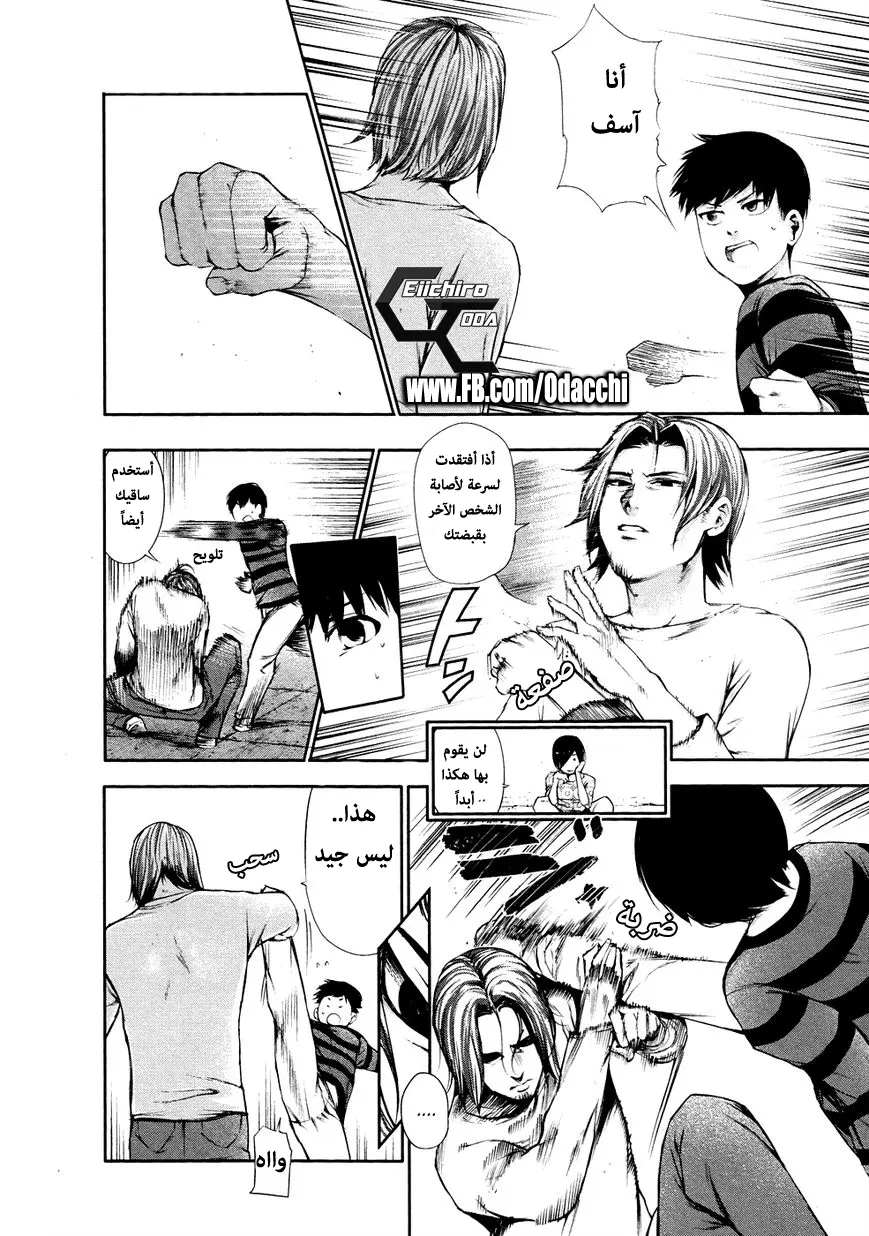 Read Tokyo Ghoul AR Manga Online