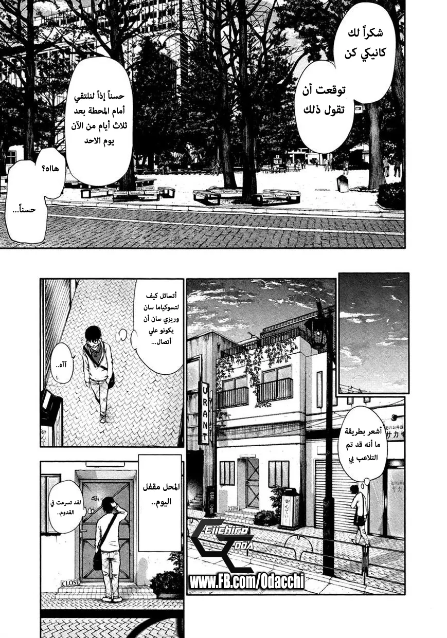 Read Tokyo Ghoul AR Manga Online
