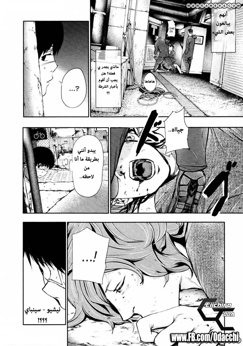 Read Tokyo Ghoul AR Manga Online