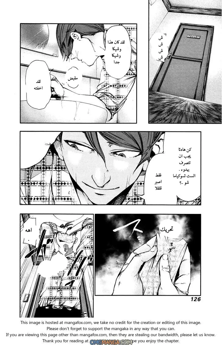 Read Tokyo Ghoul AR Manga Online