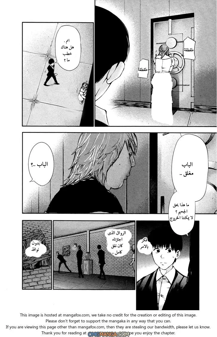 Read Tokyo Ghoul AR Manga Online