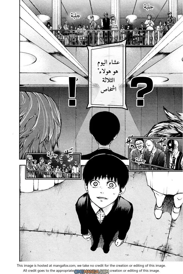 Read Tokyo Ghoul AR Manga Online