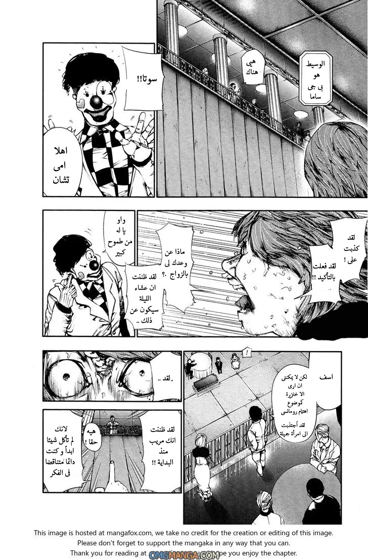 Read Tokyo Ghoul AR Manga Online