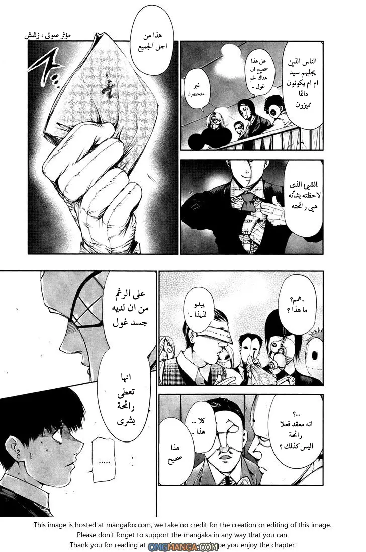 Read Tokyo Ghoul AR Manga Online