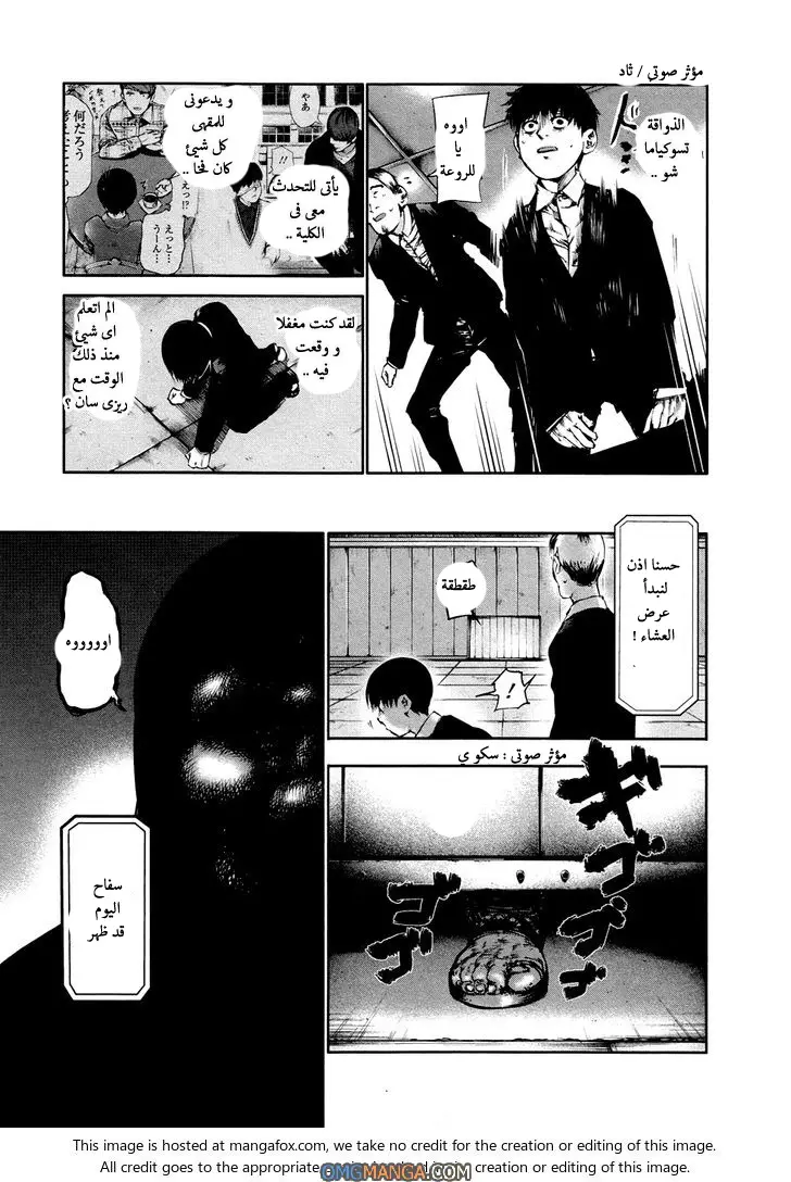 Read Tokyo Ghoul AR Manga Online