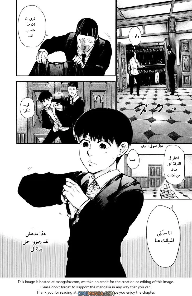 Read Tokyo Ghoul AR Manga Online