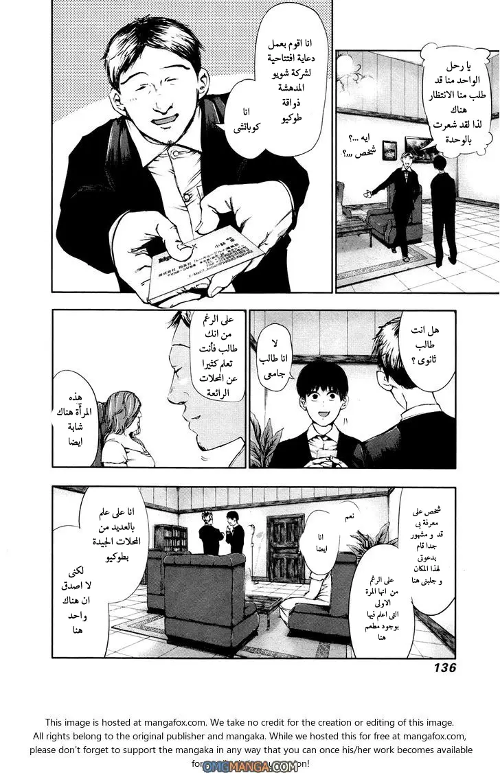 Read Tokyo Ghoul AR Manga Online
