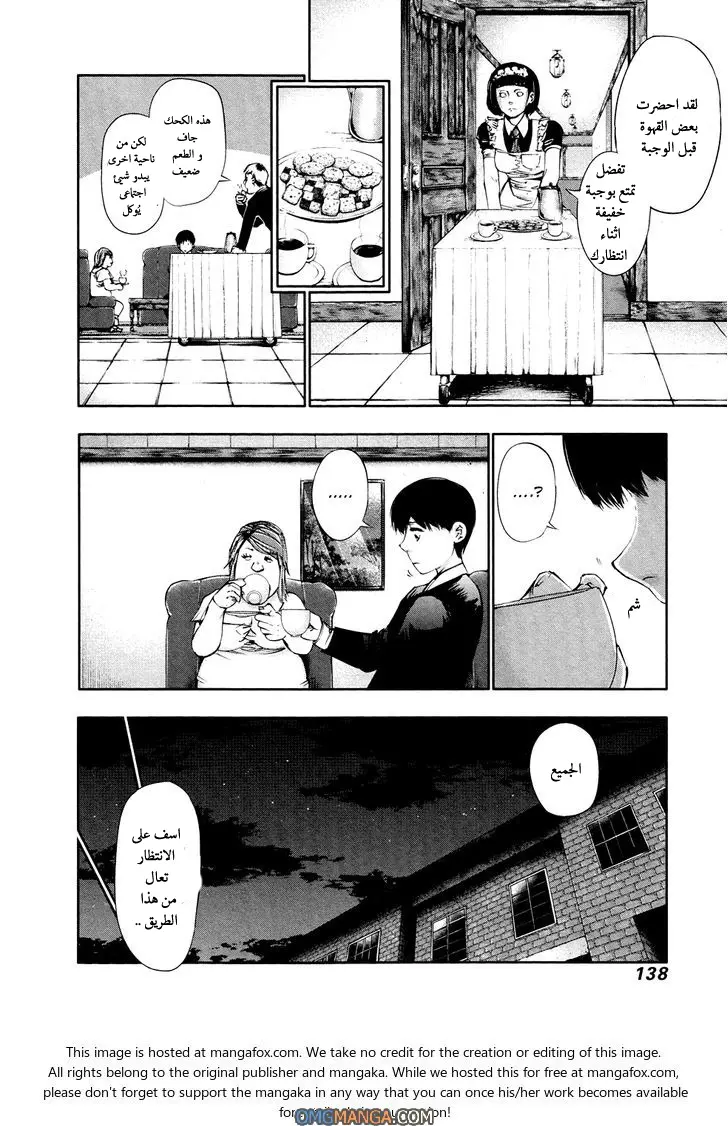 Read Tokyo Ghoul AR Manga Online