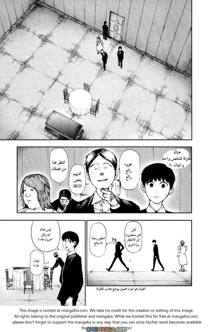 Read Tokyo Ghoul AR Manga Online