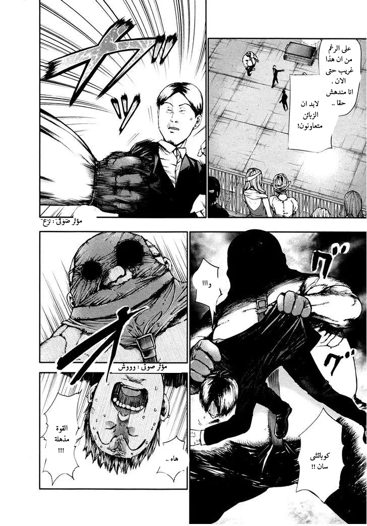 Read Tokyo Ghoul AR Manga Online