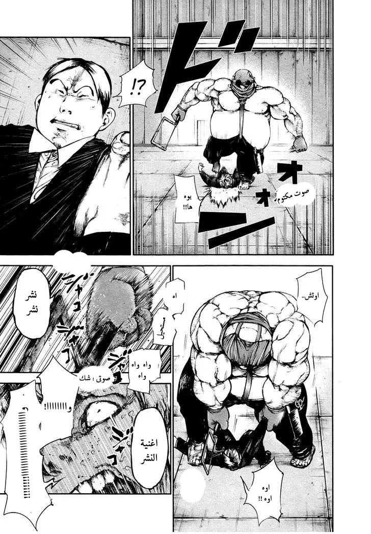 Read Tokyo Ghoul AR Manga Online
