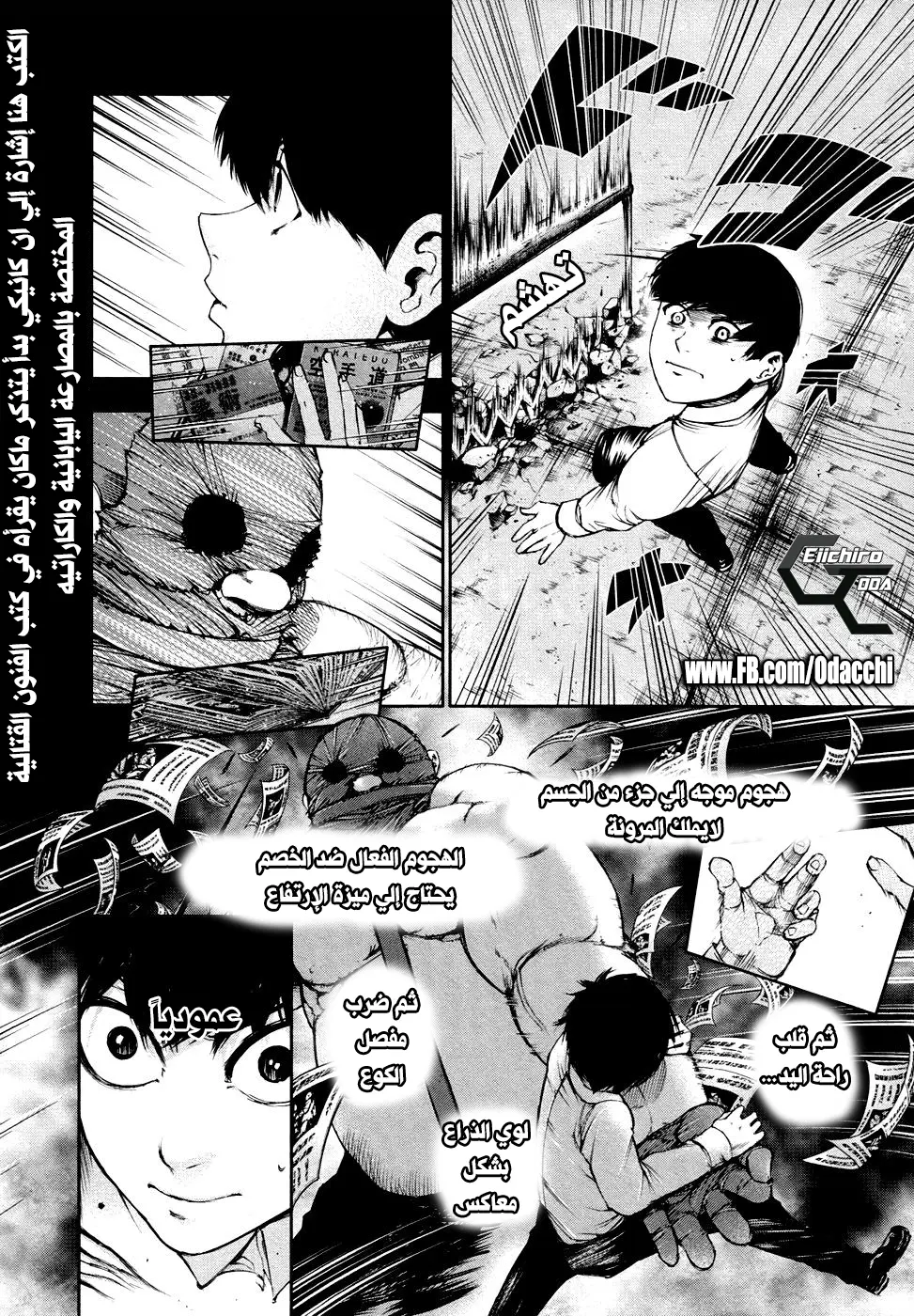 Read Tokyo Ghoul AR Manga Online