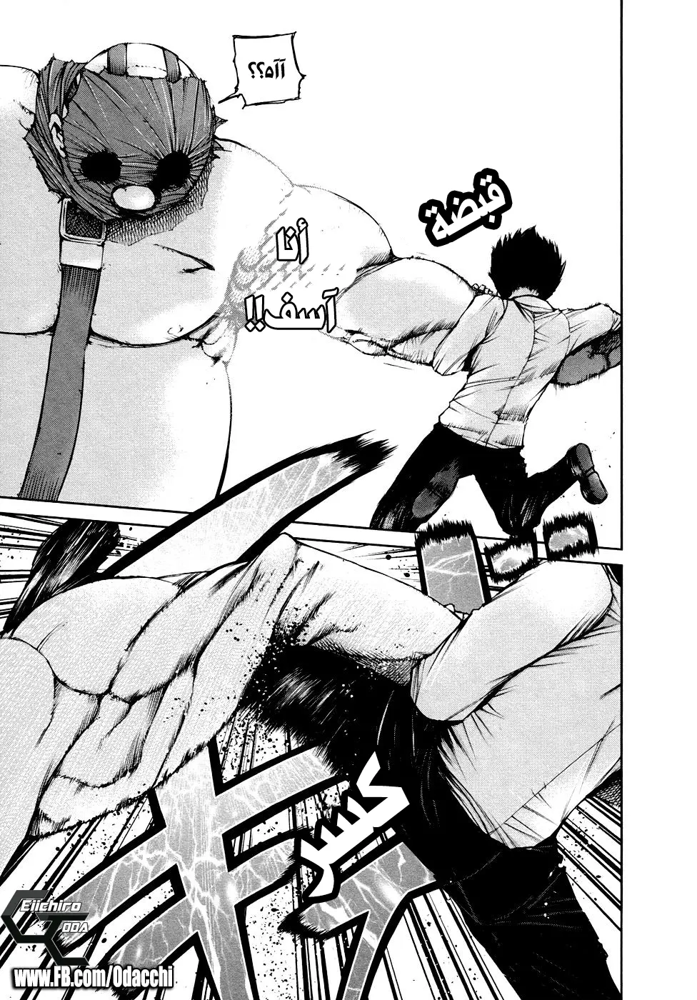 Read Tokyo Ghoul AR Manga Online