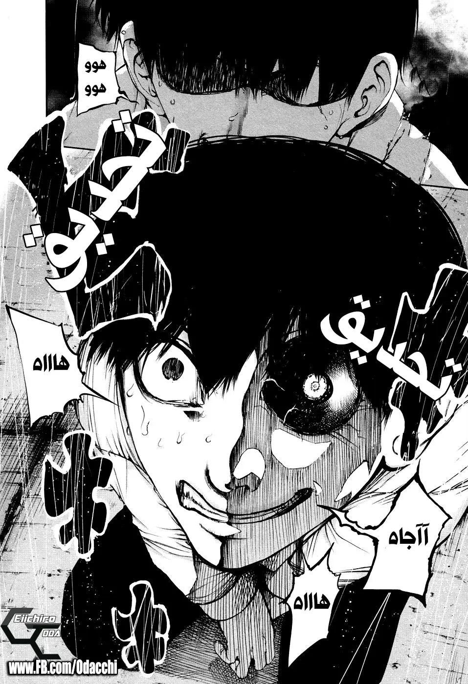 Read Tokyo Ghoul AR Manga Online