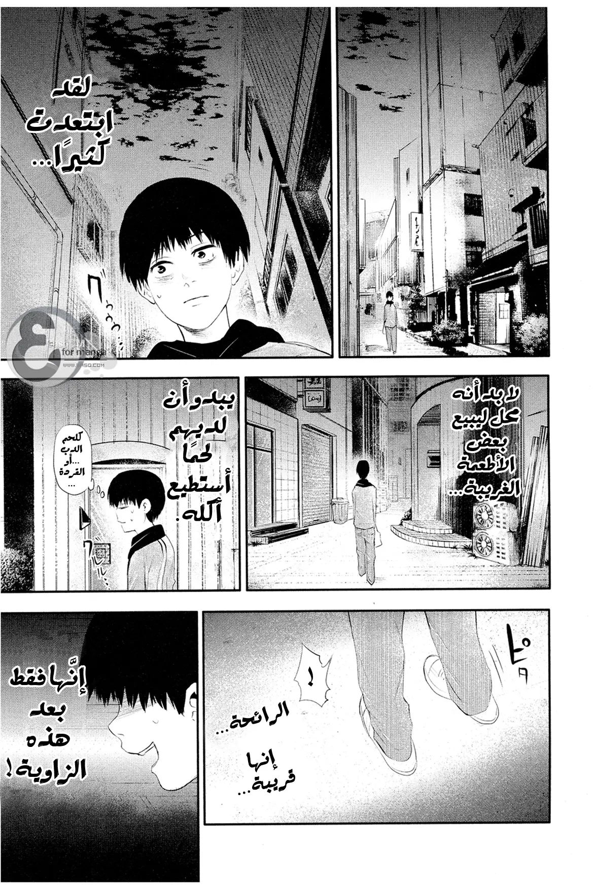 Read Tokyo Ghoul AR Manga Online