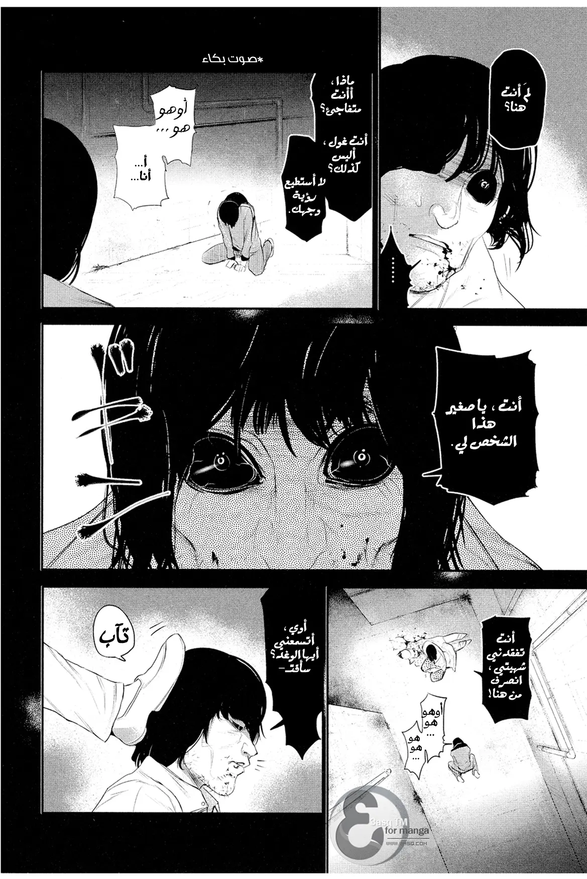Read Tokyo Ghoul AR Manga Online