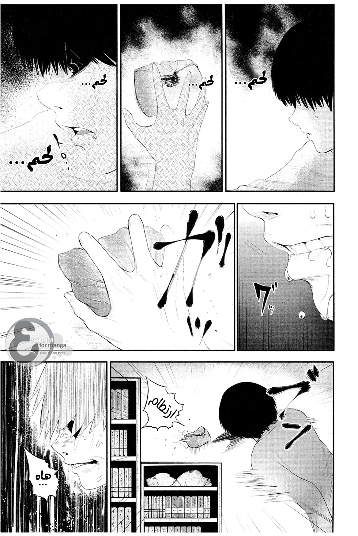 Read Tokyo Ghoul AR Manga Online