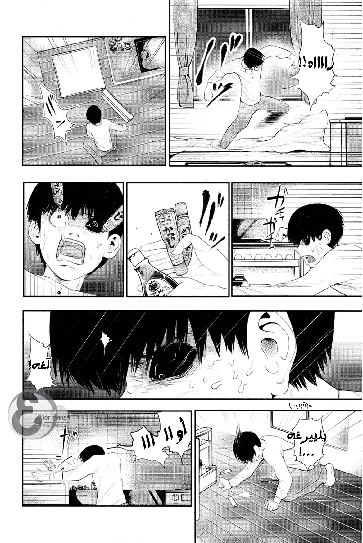 Read Tokyo Ghoul AR Manga Online