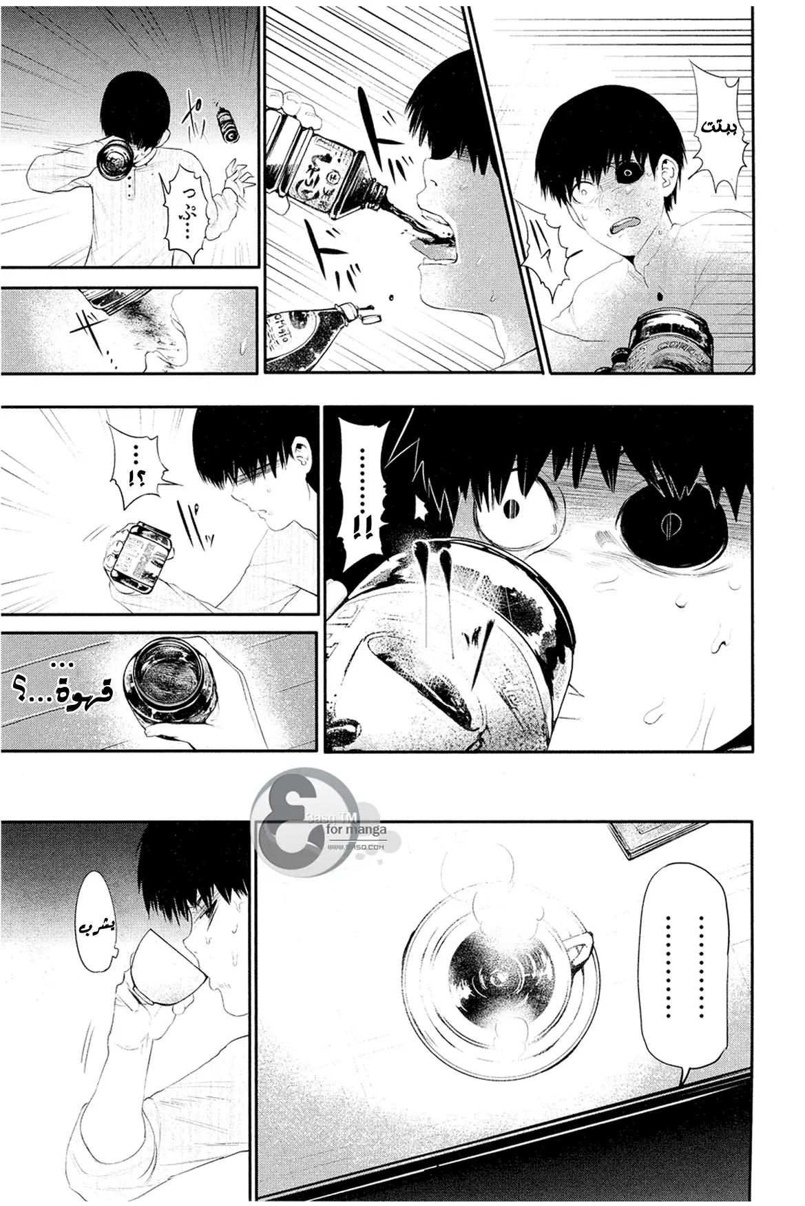 Read Tokyo Ghoul AR Manga Online