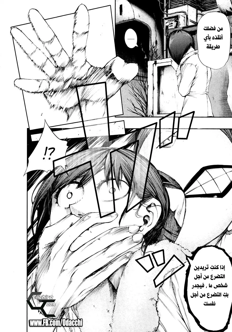Read Tokyo Ghoul AR Manga Online