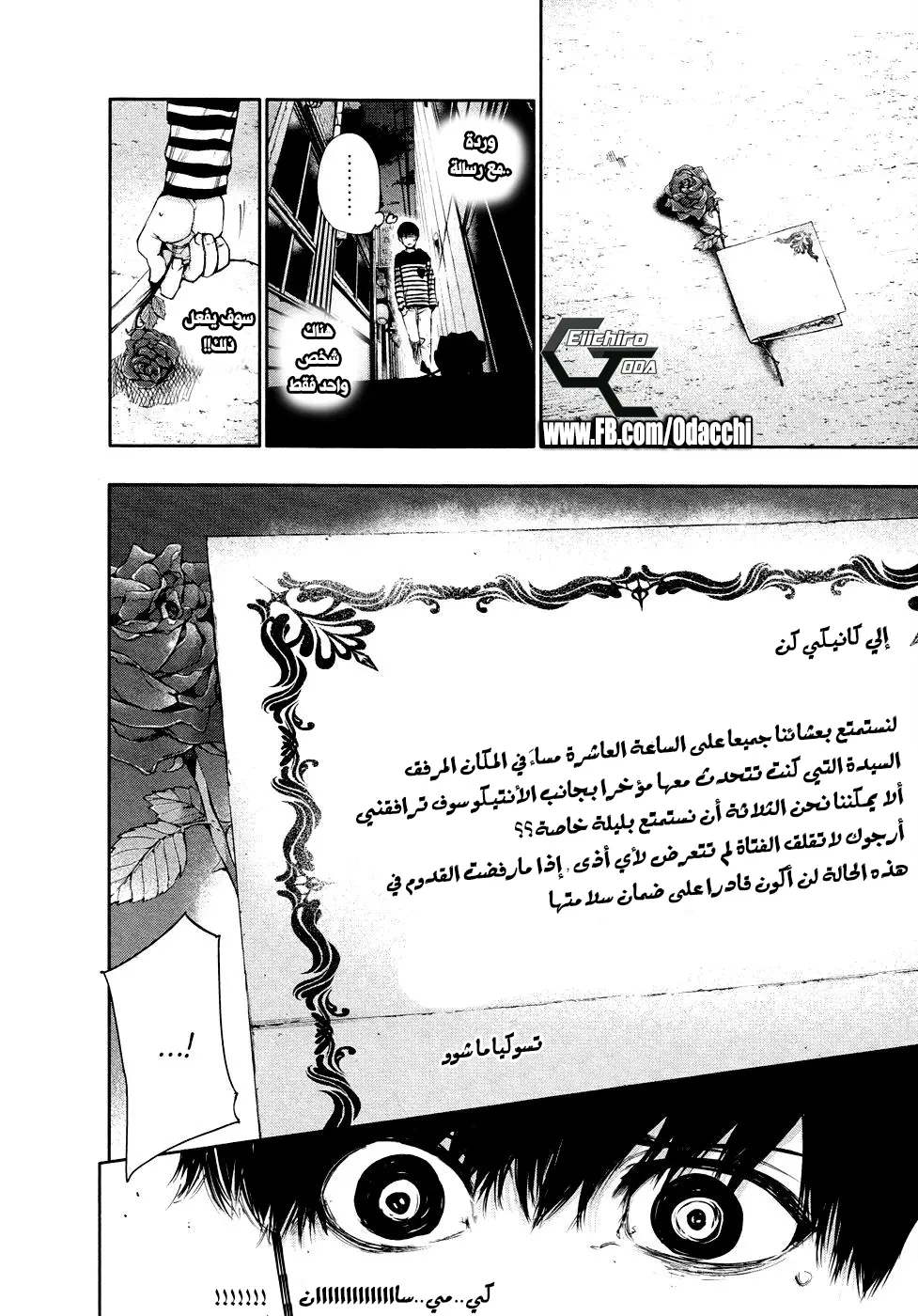 Read Tokyo Ghoul AR Manga Online