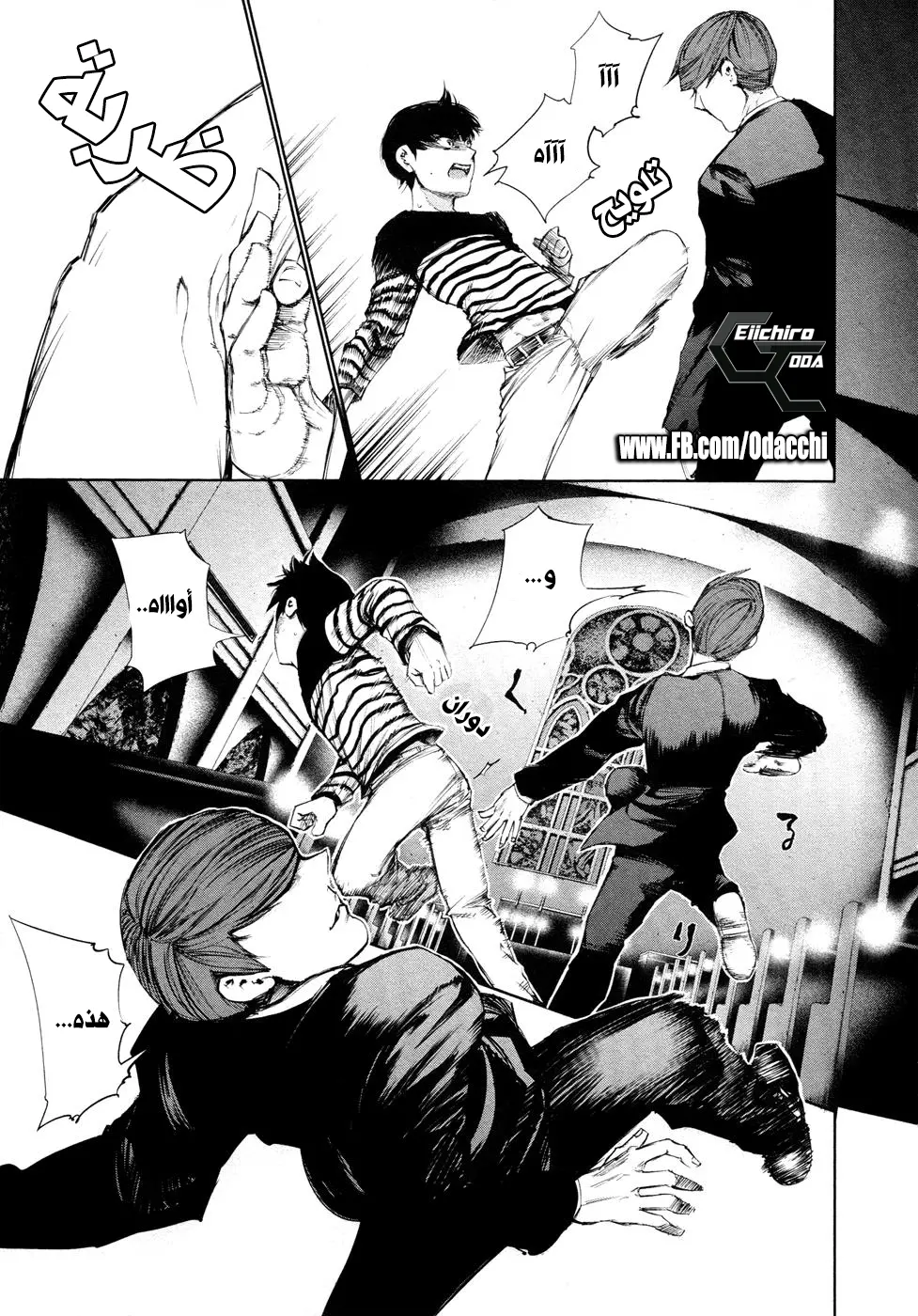 Read Tokyo Ghoul AR Manga Online