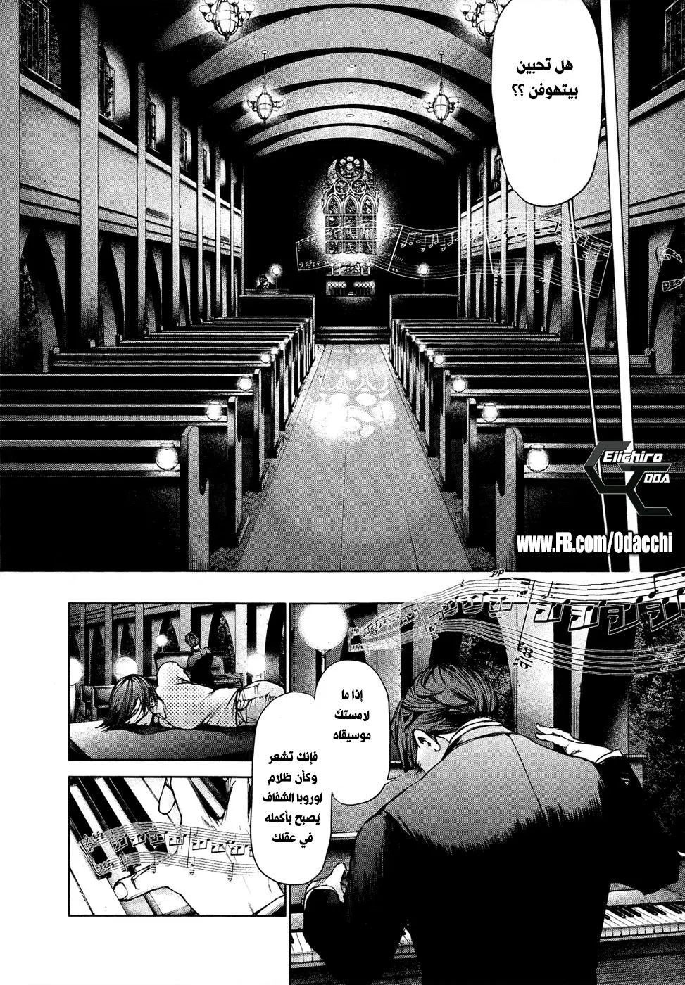 Read Tokyo Ghoul AR Manga Online