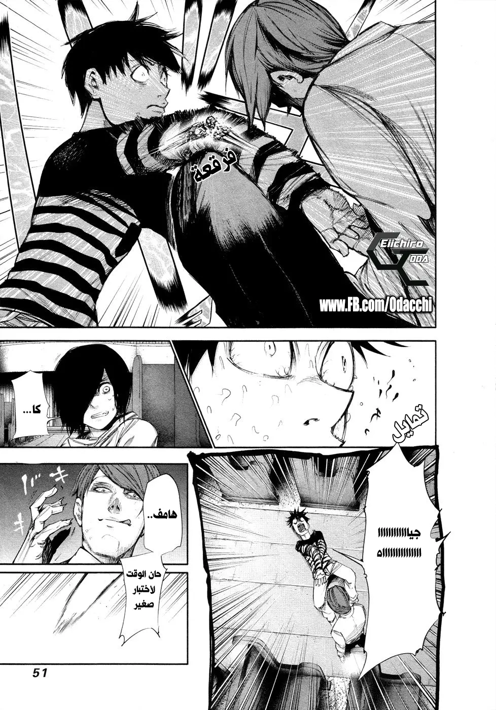 Read Tokyo Ghoul AR Manga Online
