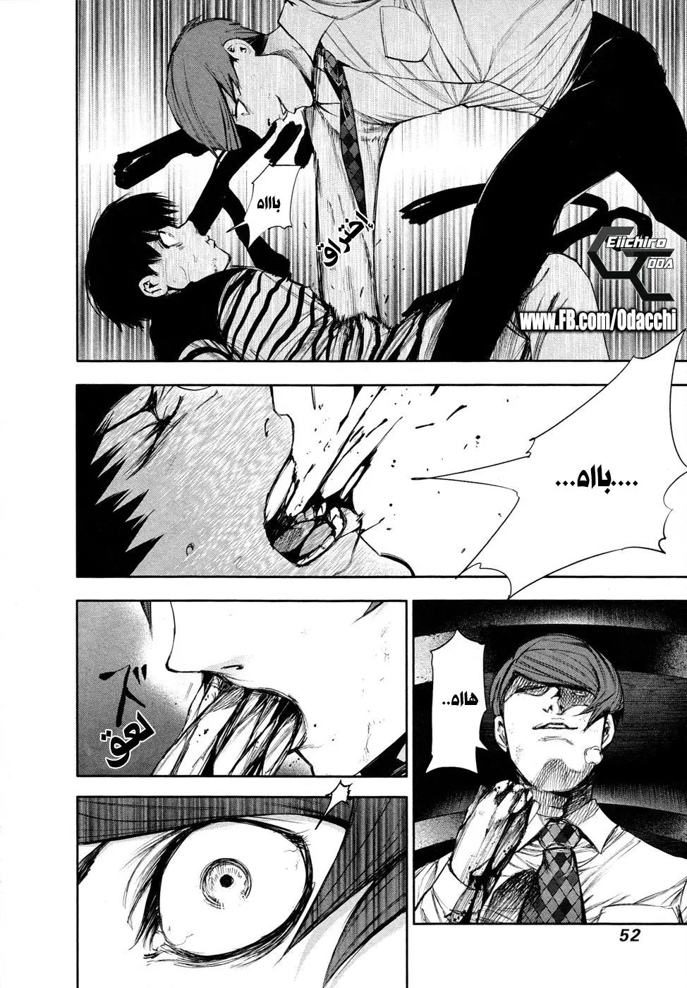 Read Tokyo Ghoul AR Manga Online