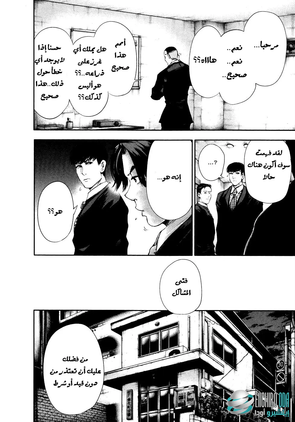 Read Tokyo Ghoul AR Manga Online