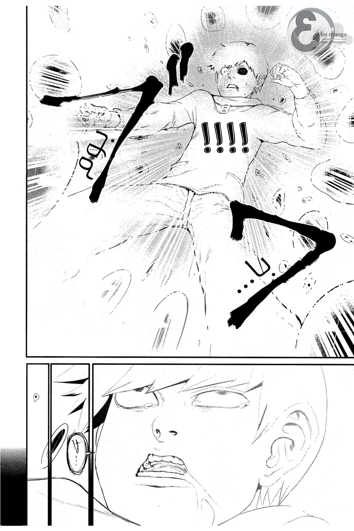 Read Tokyo Ghoul AR Manga Online
