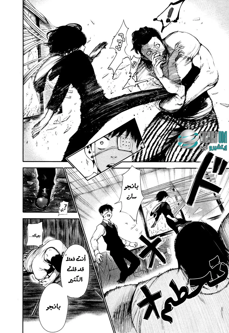 Read Tokyo Ghoul AR Manga Online