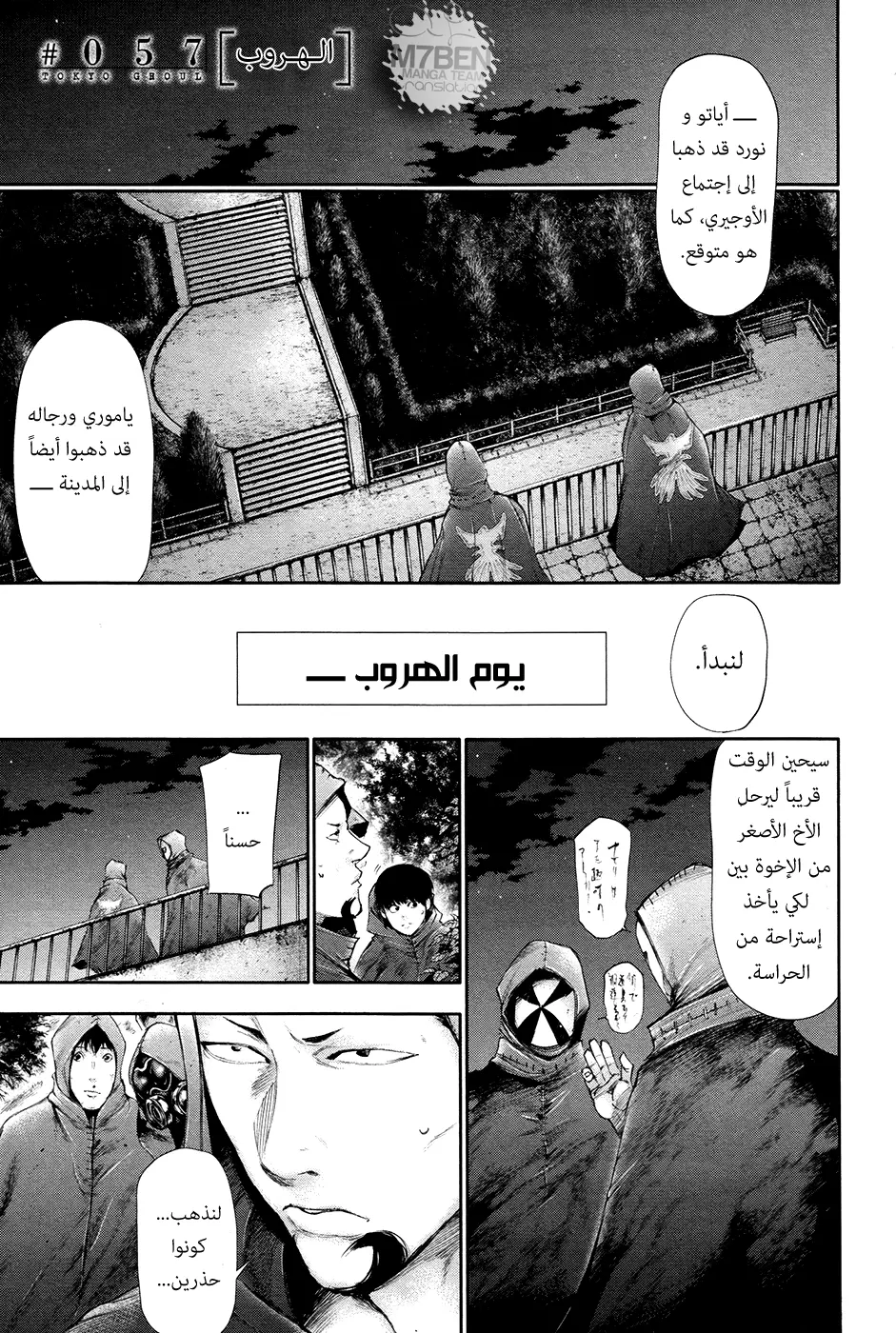 Read Tokyo Ghoul AR Manga Online