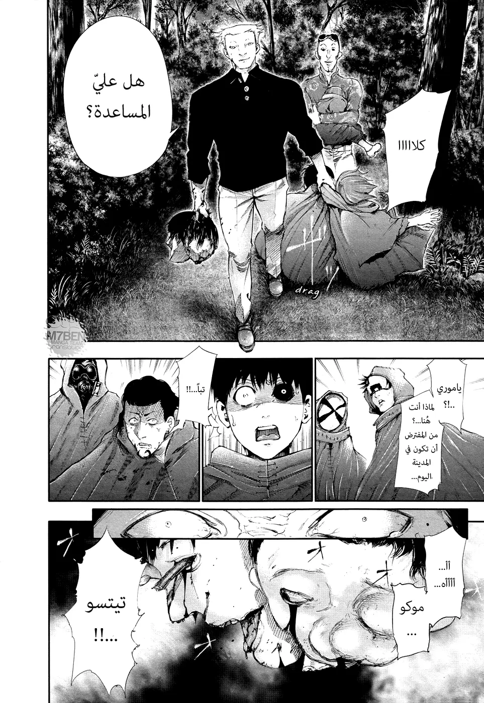 Read Tokyo Ghoul AR Manga Online