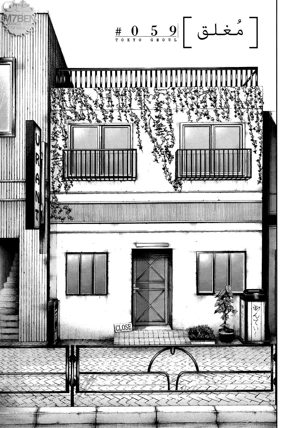 Read Tokyo Ghoul AR Manga Online