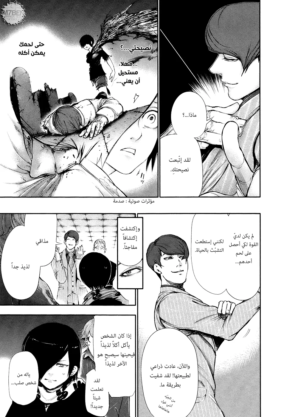 Read Tokyo Ghoul AR Manga Online
