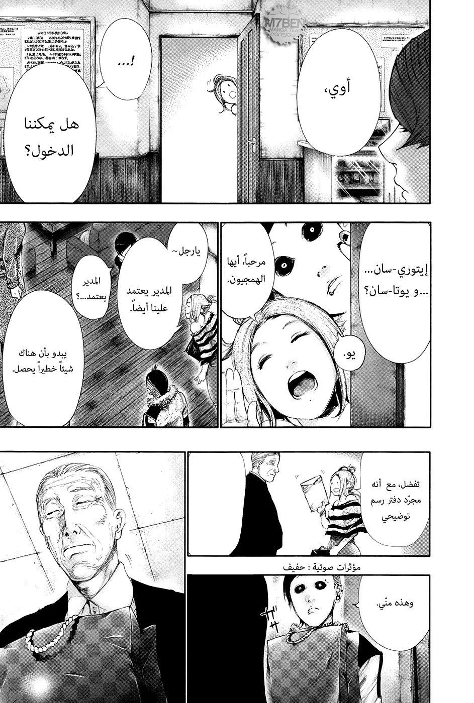 Read Tokyo Ghoul AR Manga Online