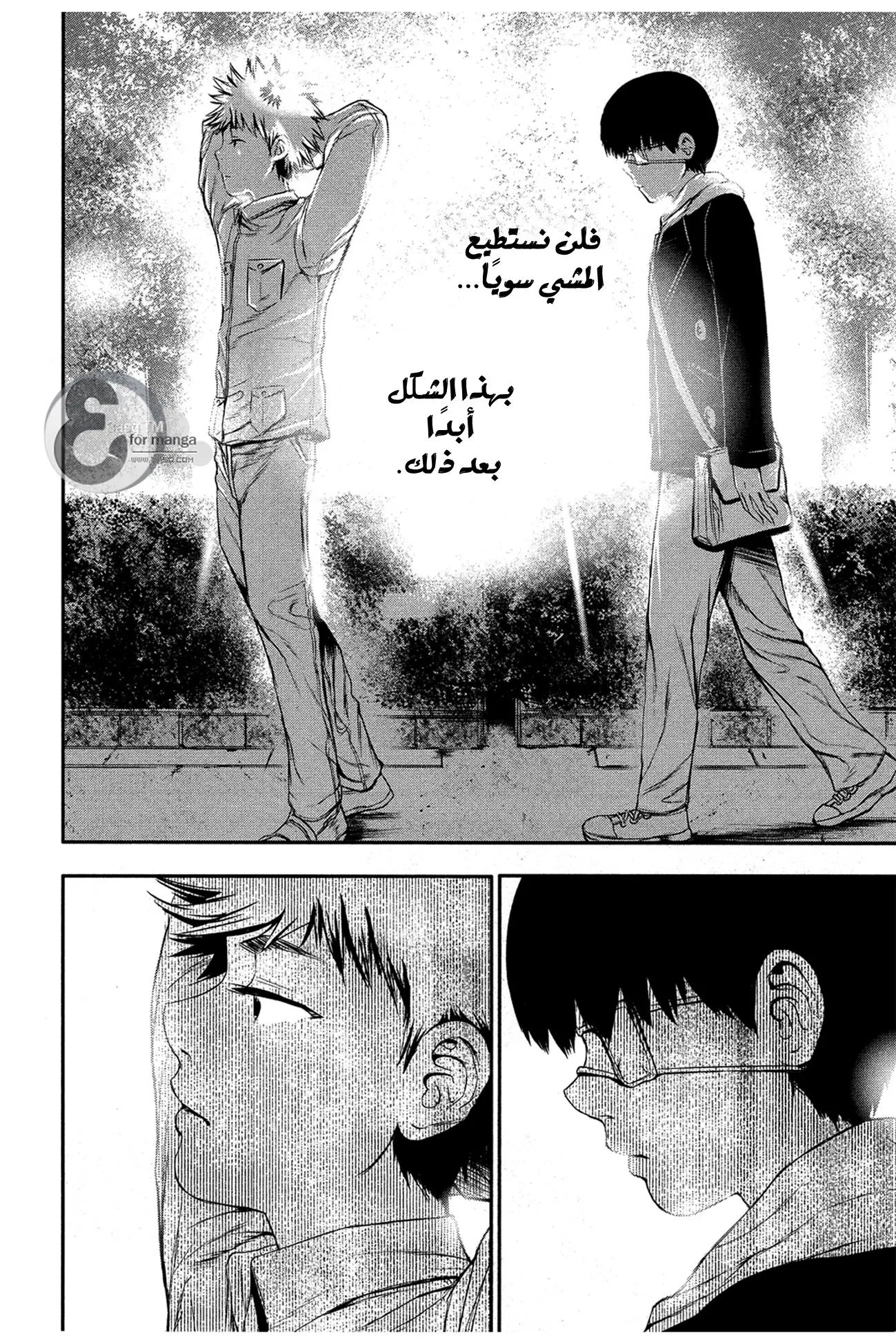 Read Tokyo Ghoul AR Manga Online
