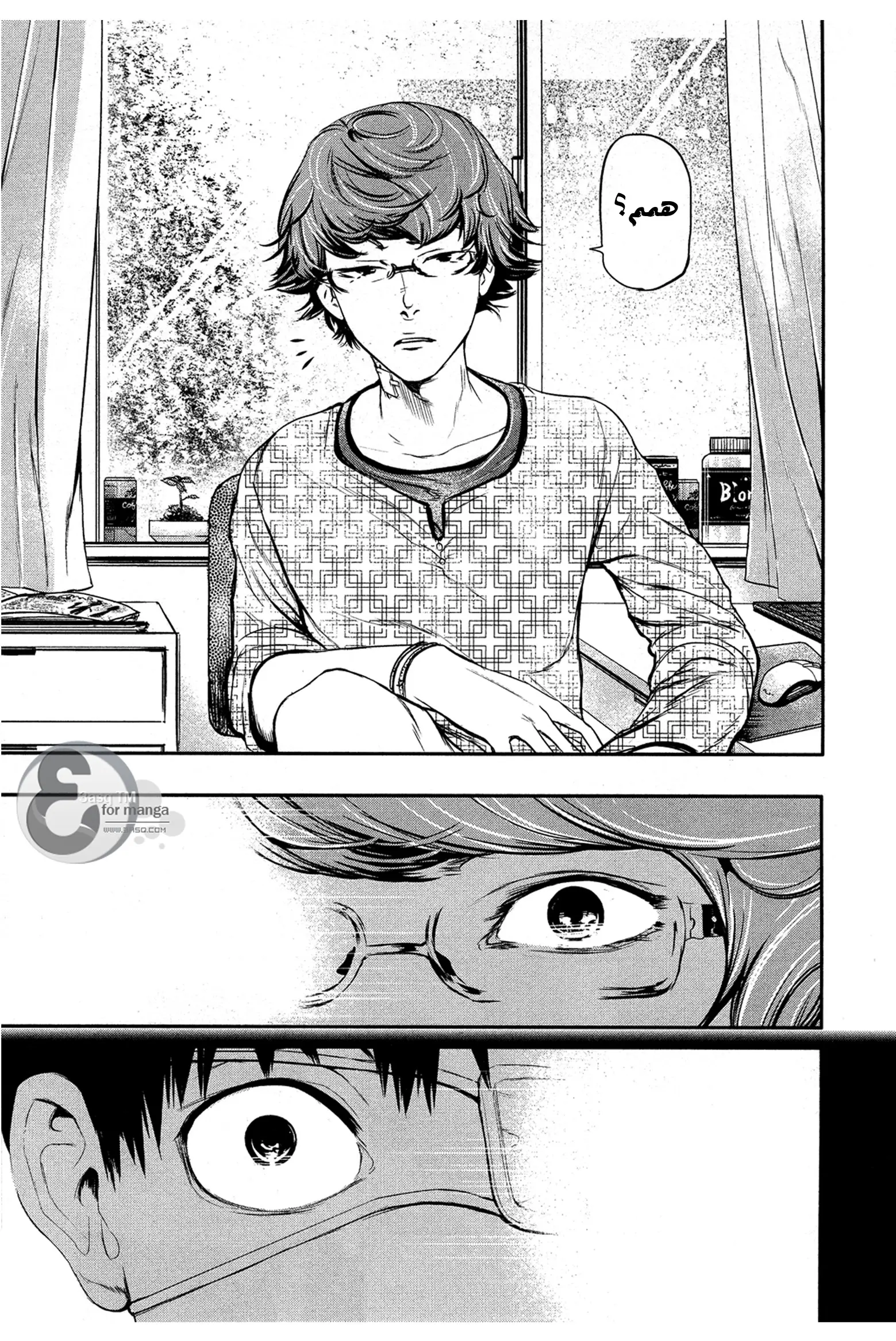 Read Tokyo Ghoul AR Manga Online