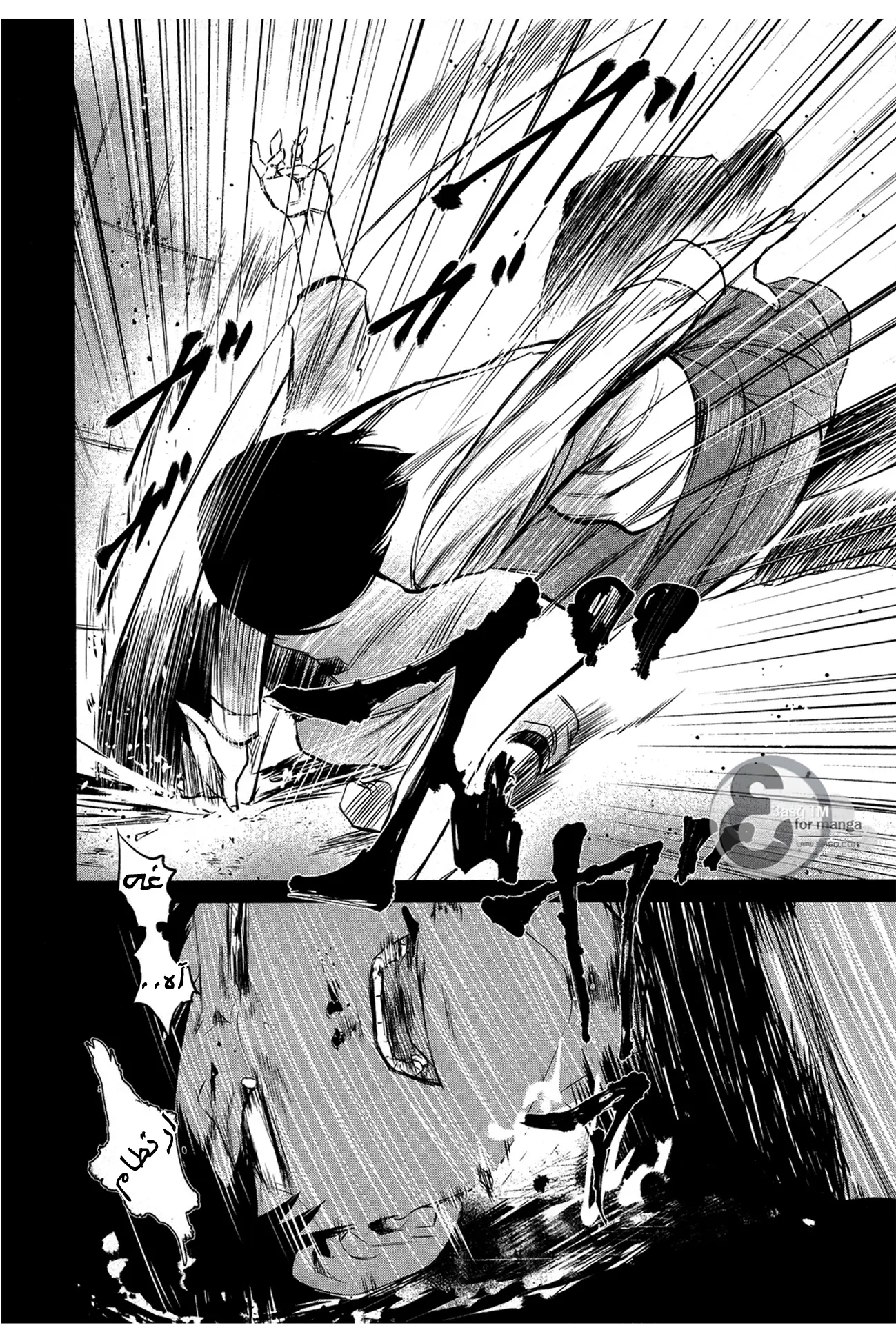Read Tokyo Ghoul AR Manga Online