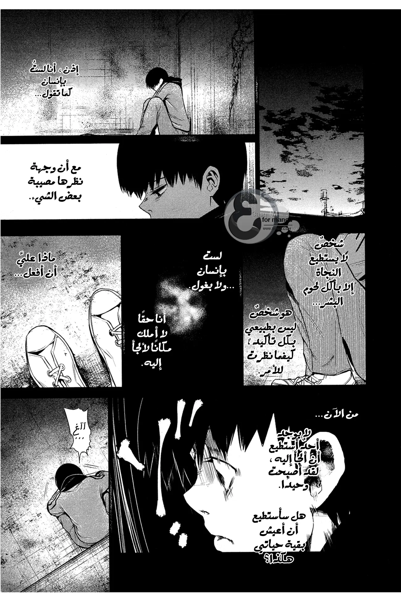 Read Tokyo Ghoul AR Manga Online