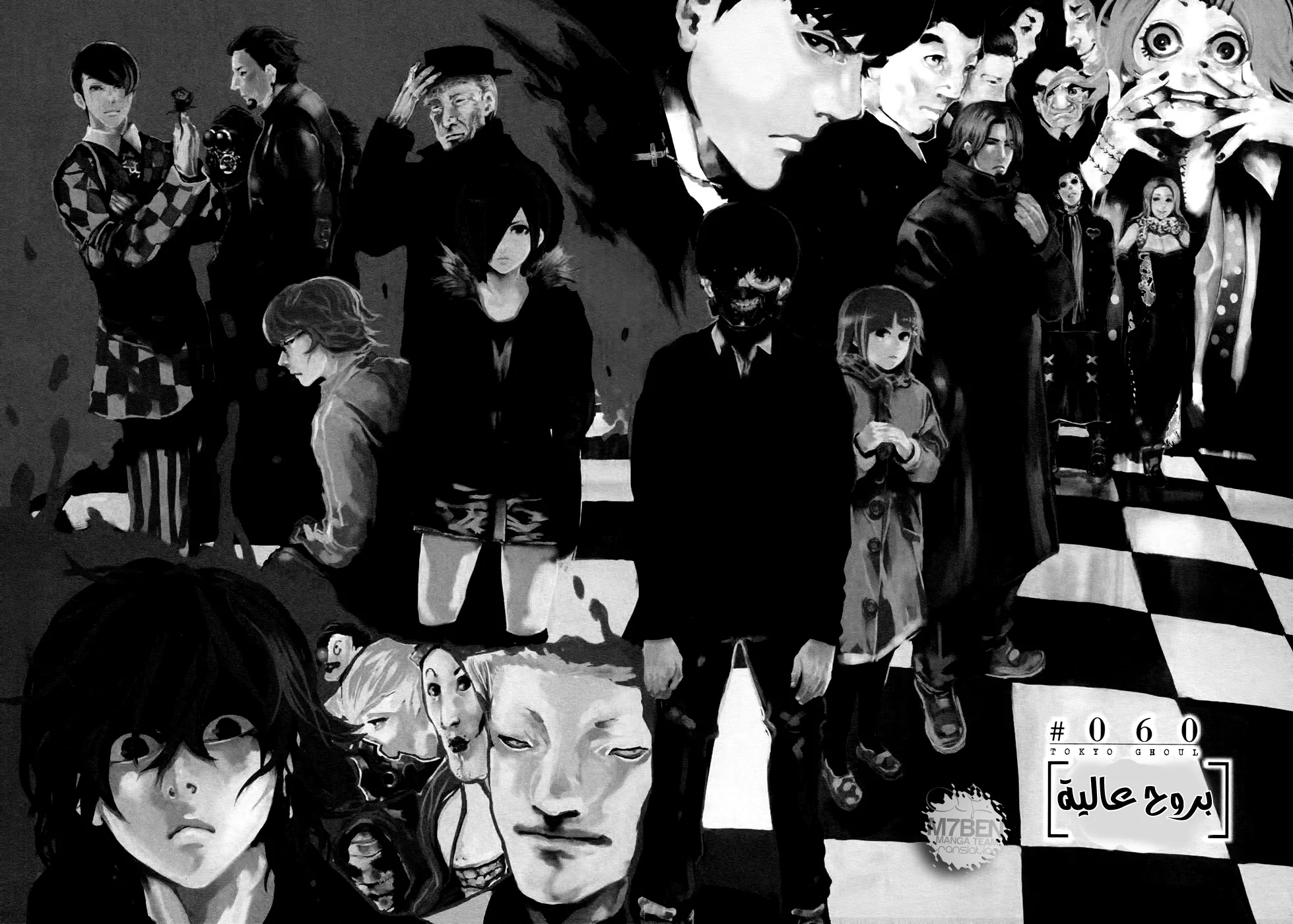 Read Tokyo Ghoul AR Manga Online