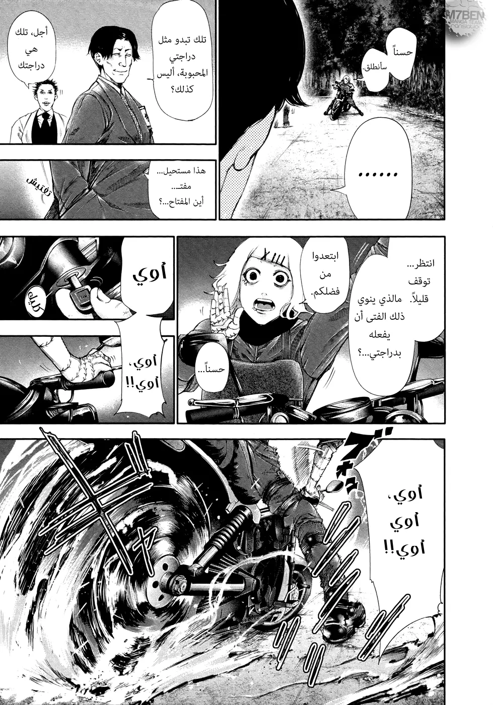 Read Tokyo Ghoul AR Manga Online