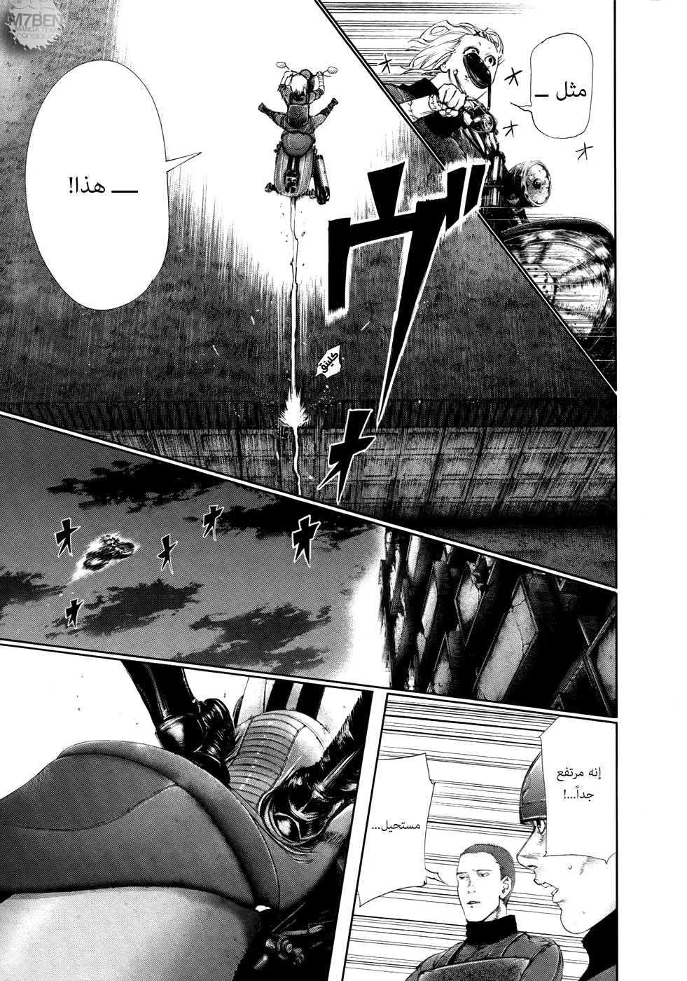 Read Tokyo Ghoul AR Manga Online